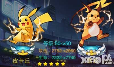 去吧皮卡丘战力