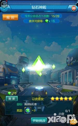 去吧皮卡丘公会