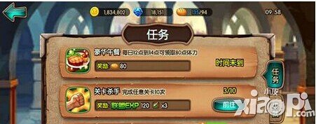 女神联盟任务