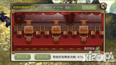 天龙八部3d酒楼生产