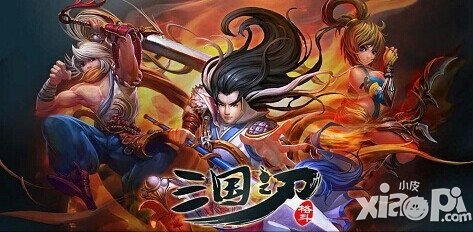 三国之刃什么职业好