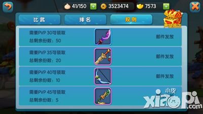 变身吧主公比武场系统介绍