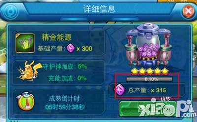 去吧皮卡丘徽章