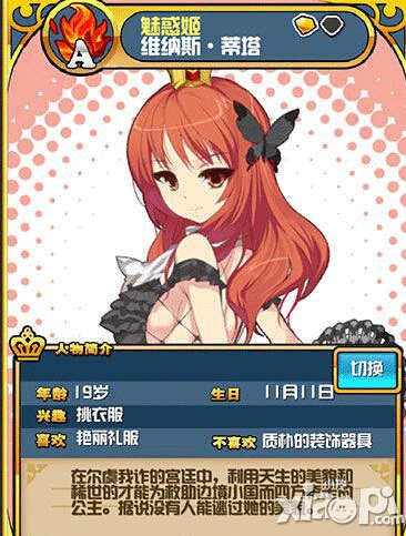 我家公主最可爱公主生日介绍 生日有什么好处