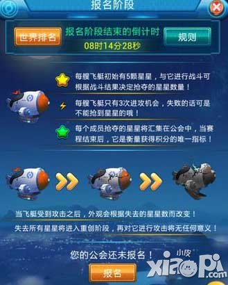 去吧皮卡丘最强公会赛