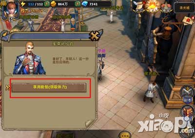 暗黑黎明体力