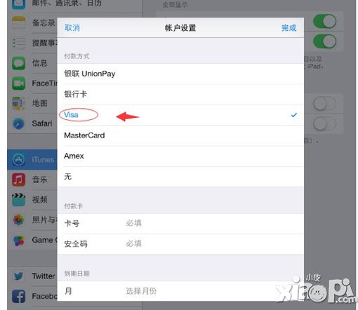 女神联盟手游IOS版充值方法
