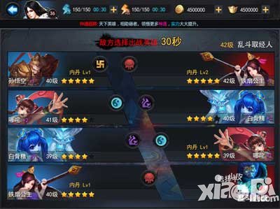 乱斗西游修罗血战