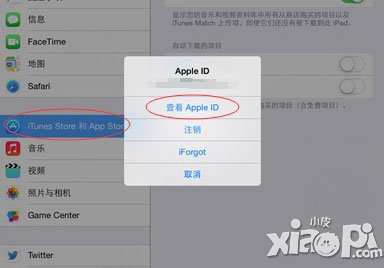 女神联盟手游IOS版充值方法