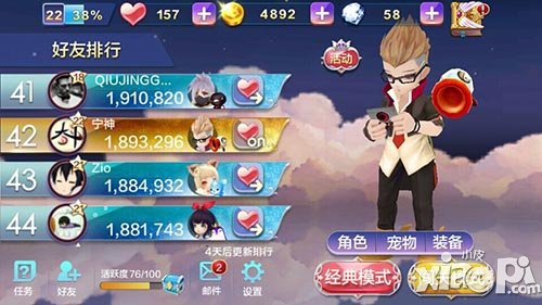 天天风之旅游戏宅