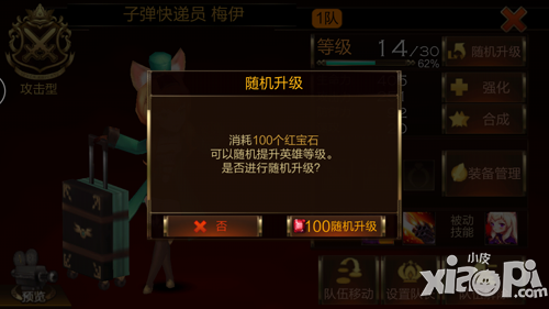 七骑士英雄升级方法是什么 英雄怎么升级