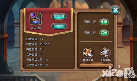 女神联盟手游礼包兑换码