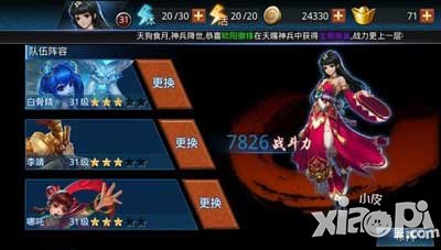 乱斗西游经文系统