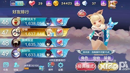 天天风之旅狐妖