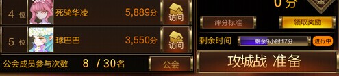 七骑士攻城战怎么玩 攻城战玩法初