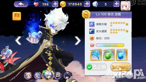 天天风之旅炎觉醒