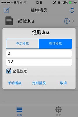 天天风之旅刷经验