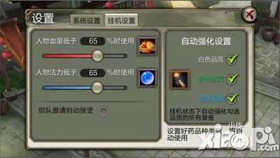 天龙八部3d挂机