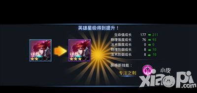 乱斗西游英雄祈愿怎么开启