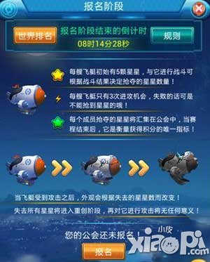 去吧皮卡丘公会赛