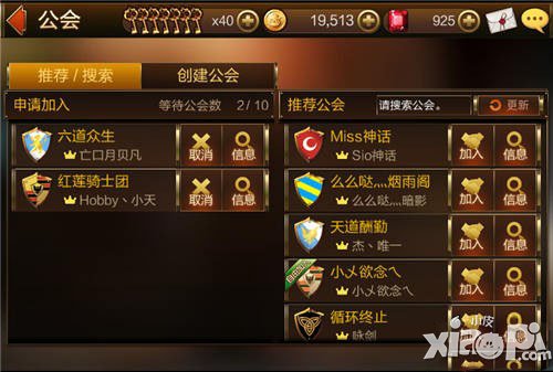 七骑士公会系统介绍 公会功能详解