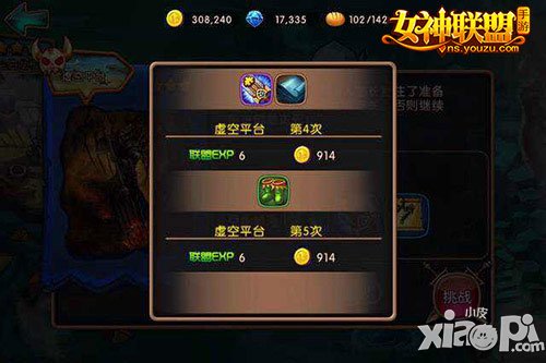 女神联盟手游金币快速获得