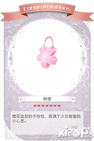 暖暖环游世界蜜恋