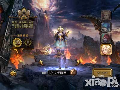 暗黑黎明牧师技能