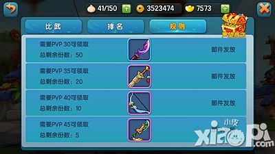 变身吧主公比武系统介绍