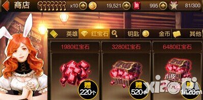七骑士红宝石怎么得 红宝石获取方法介绍