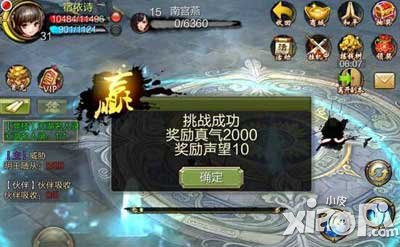 天龙八部3d江湖名人录