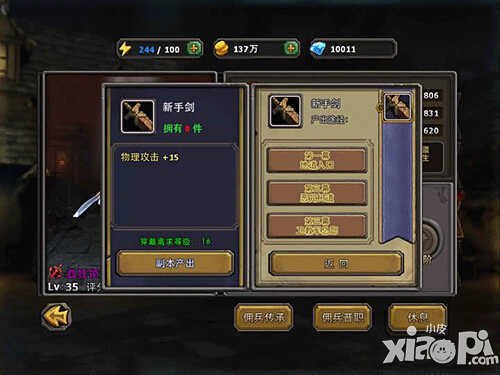 暗黑黎明佣兵装备获得方法介绍 佣兵装备怎么得