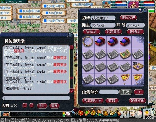 梦幻西游手游怎么赚钱