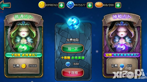 女神联盟手游英雄箱子