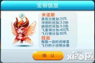 天天酷跑米诺斯