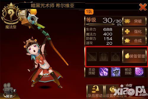 七骑士装备强化方法是什么 装备怎么强化