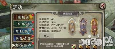 天龙八部3d怒海锄奸