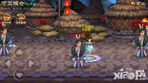 三国之刃守卫粮仓