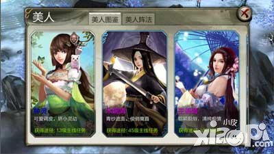 天龙八部3d美人