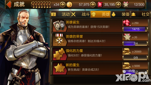 七骑士金币怎么得 金币快速获取方法