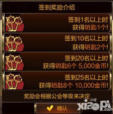 七骑士公会签到奖励是什么 公会签到有什么奖励