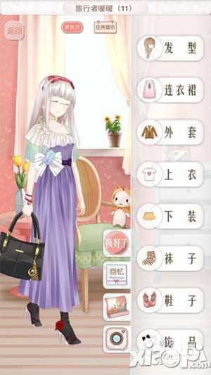 暖暖环游世界碎花搭配