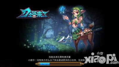 刀塔来了奖励模块