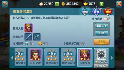 变身吧主公出征奖励有什么