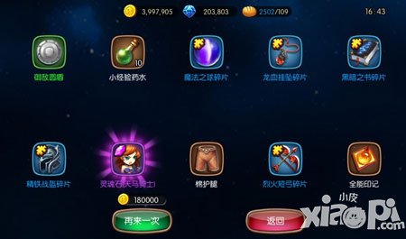 女神联盟女神灵魂石