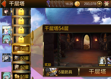 七骑士新手攻略 新手入门指南