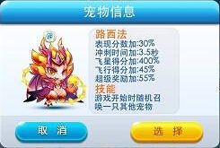 天天酷跑路西法