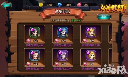 女神联盟英雄魂石