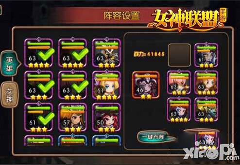 女神联盟手游试炼塔阵容搭配