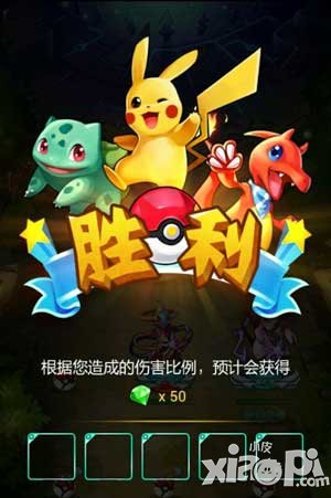 去吧皮卡丘公会